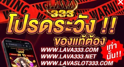 LavaGame 333